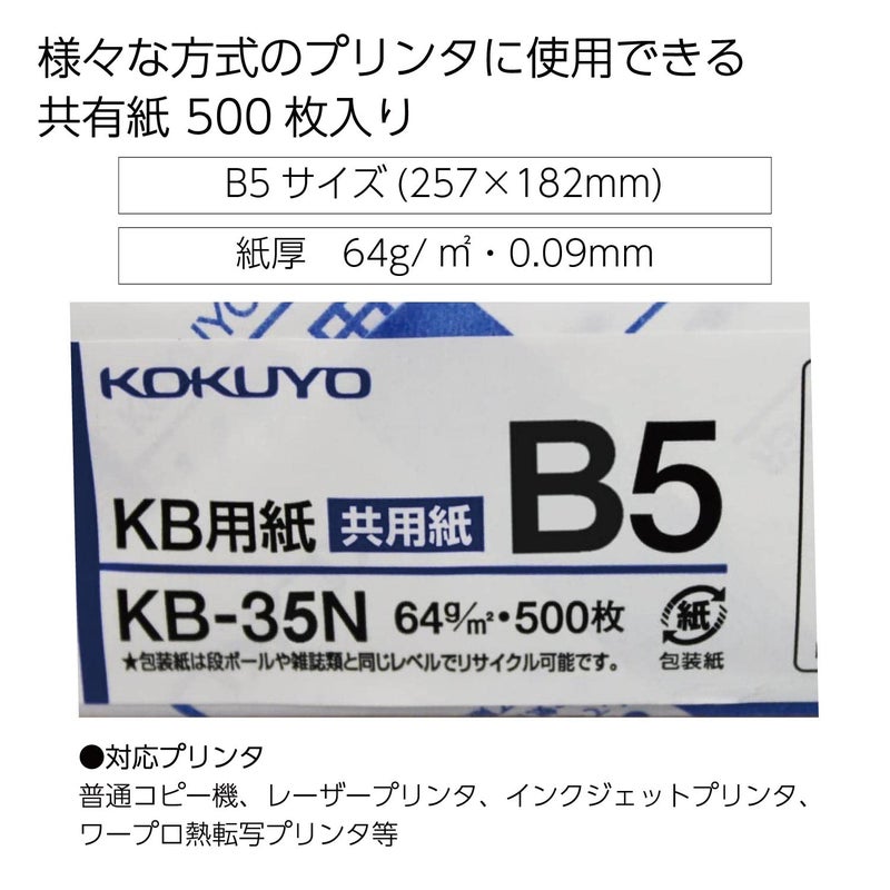 Kokuyo ورق كوكيو B5 (7.17 × 10.12 بوصة) KB، 500 ورقة، 64 جرام/متر مربع، 80 سطوع - مثالي للدفاتر/المجلات/الكتابة الأكاديمية، معتمد من FSC، استيراد من اليابان (KB-35N) - Image 2